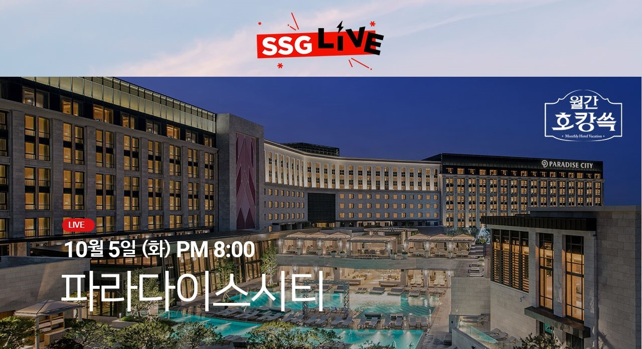 [SSG닷컴 제공]