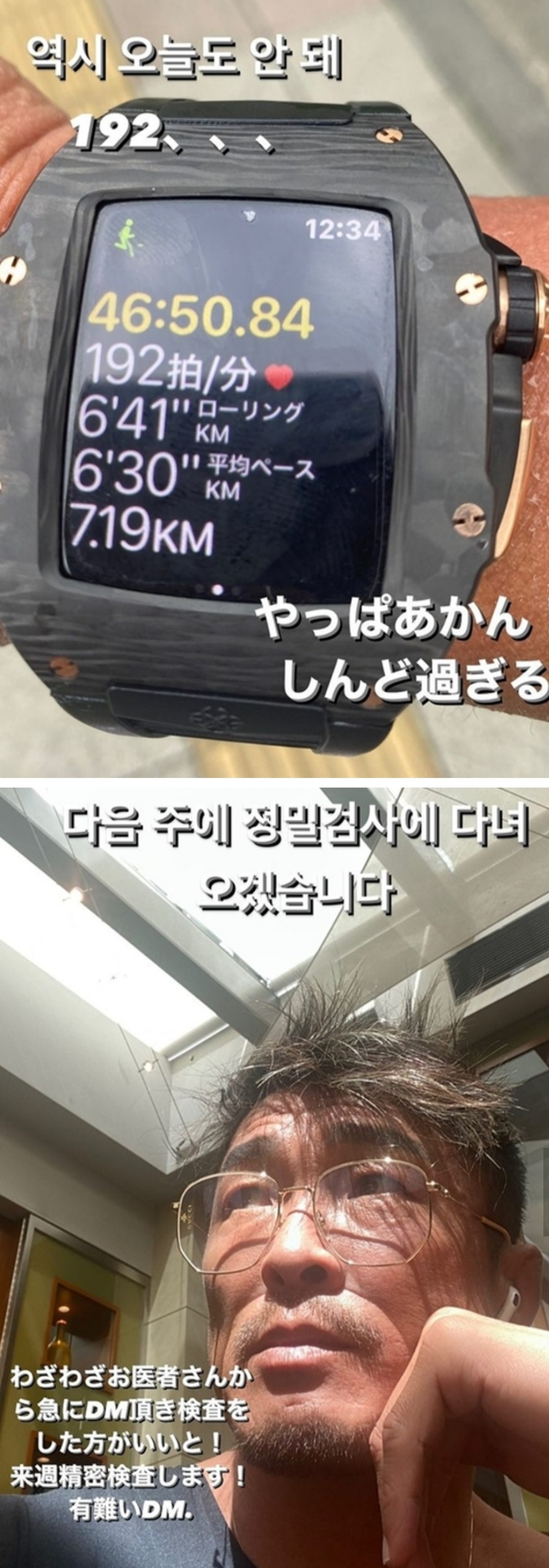 [추성훈 SNS 캡처]