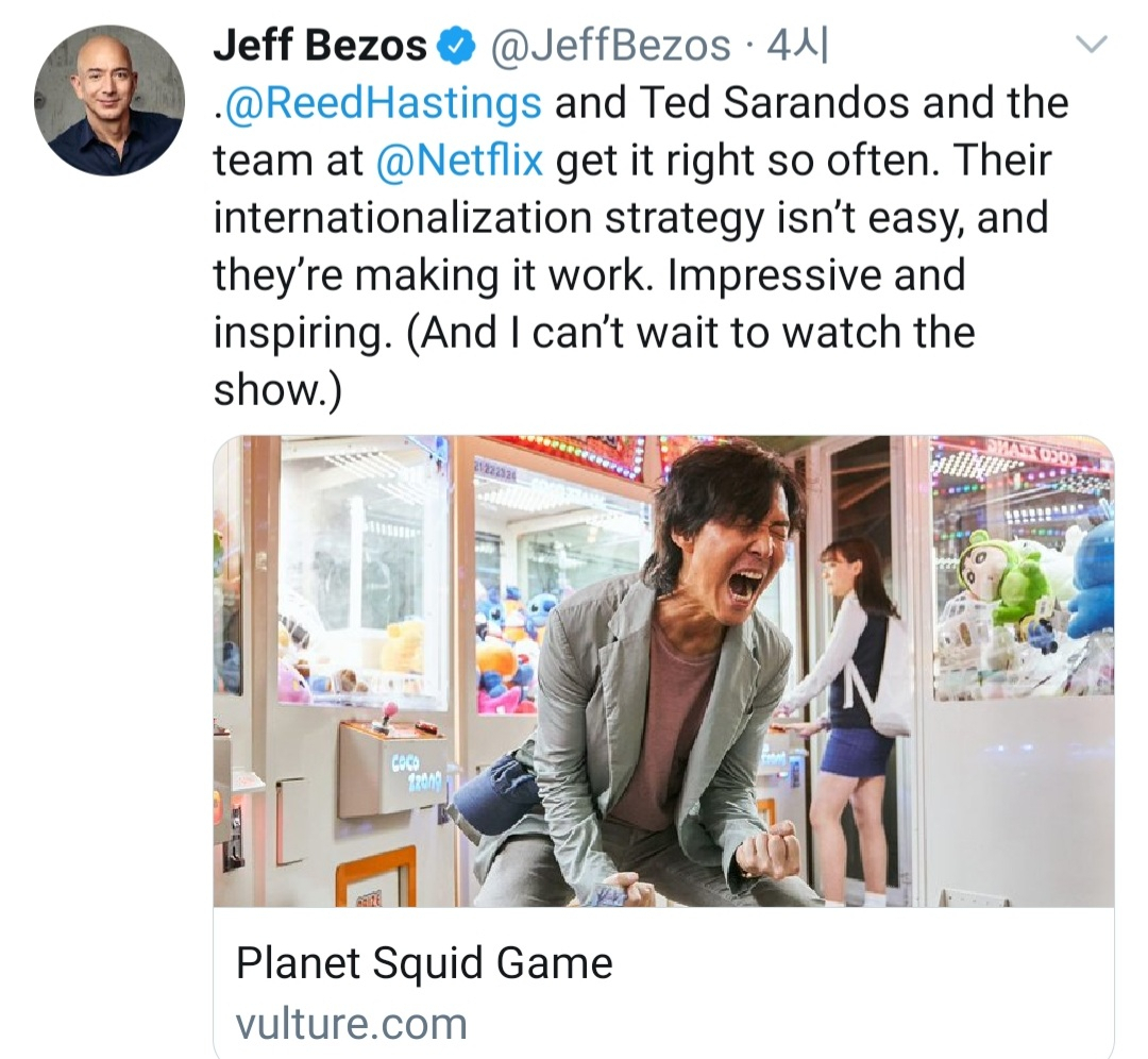 아마존 창업자 베이조스 “오징어게임 성공 인상적…빨리 보고 싶다” - 헤럴드경제