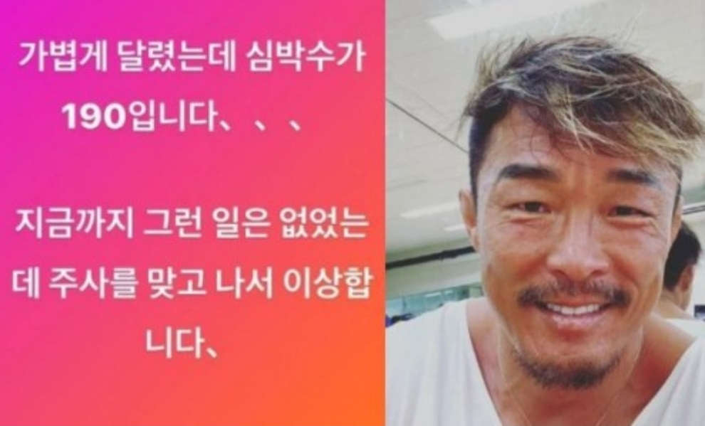 [추성훈 SNS 캡처]