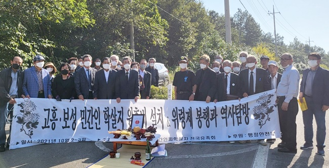 전남 고흥군 점암면 당고개에서 보도연맹 피해자 원혼비 설치와 위령제가 2일 열리고 있다.