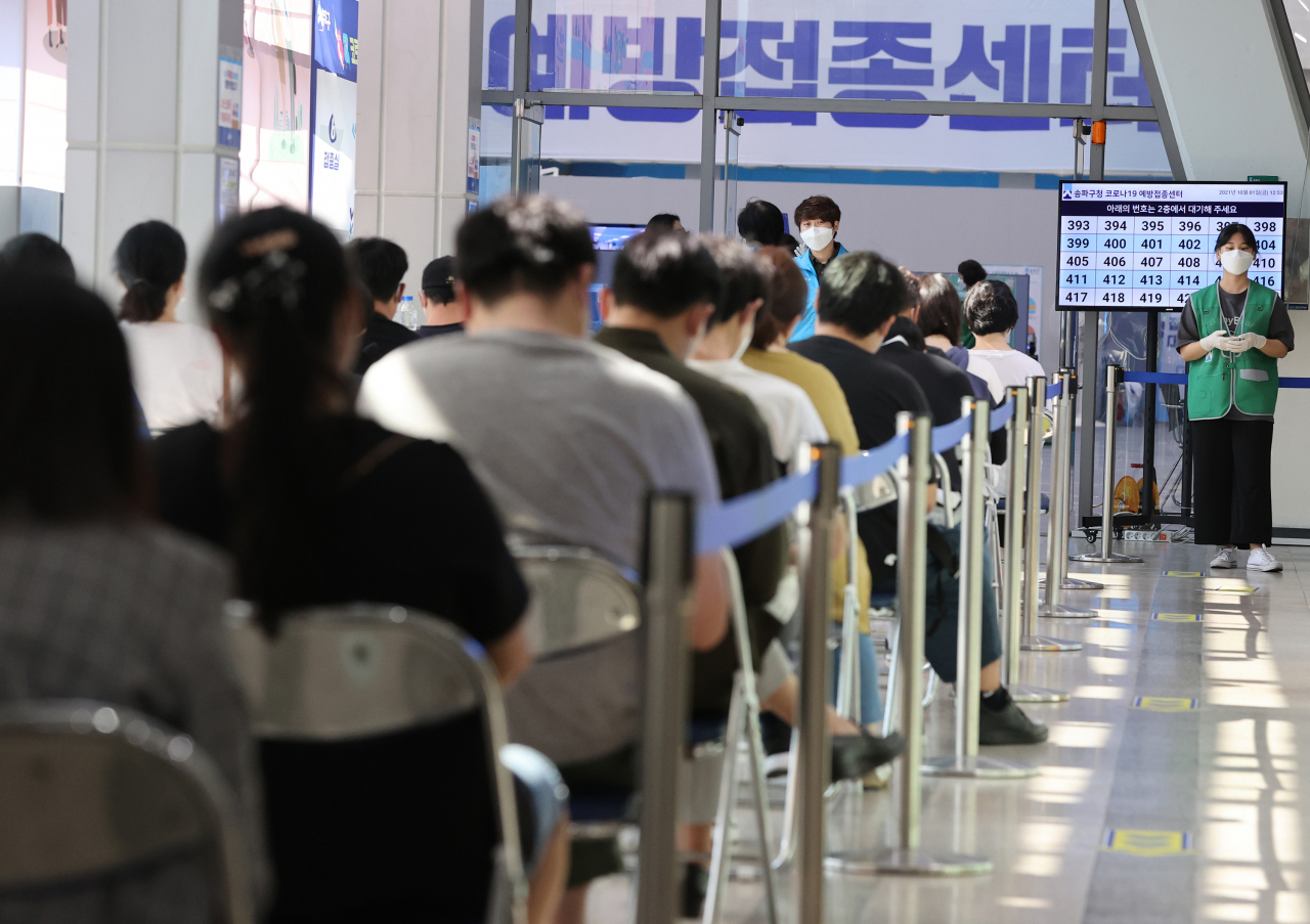 지난 1일 오후 서울 송파구 체육문화회관에 설치된 송파구 백신접종센터에서 시민들이 코로나19 백신 접종을 받기 위해 대기하고 있다.[연합뉴스]