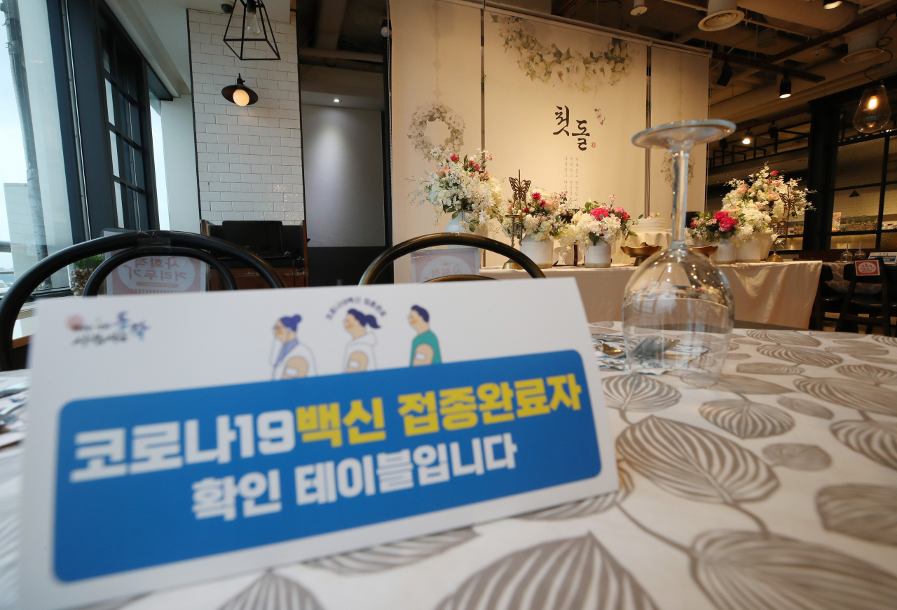 수도권 4단계·비수도권 3단계인 현행 사회적 거리두기 단계가 2주 더 연장된 첫날인 4일 서울의 한 돌잔치·파티 전문업체의 모습. [연합]