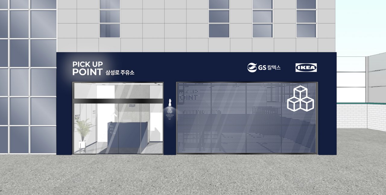 GS칼텍스 서울 강남구 삼성로주유소에 마련된 이케아 픽업 서비스 공간 이미지. [GS칼텍스 제공]
