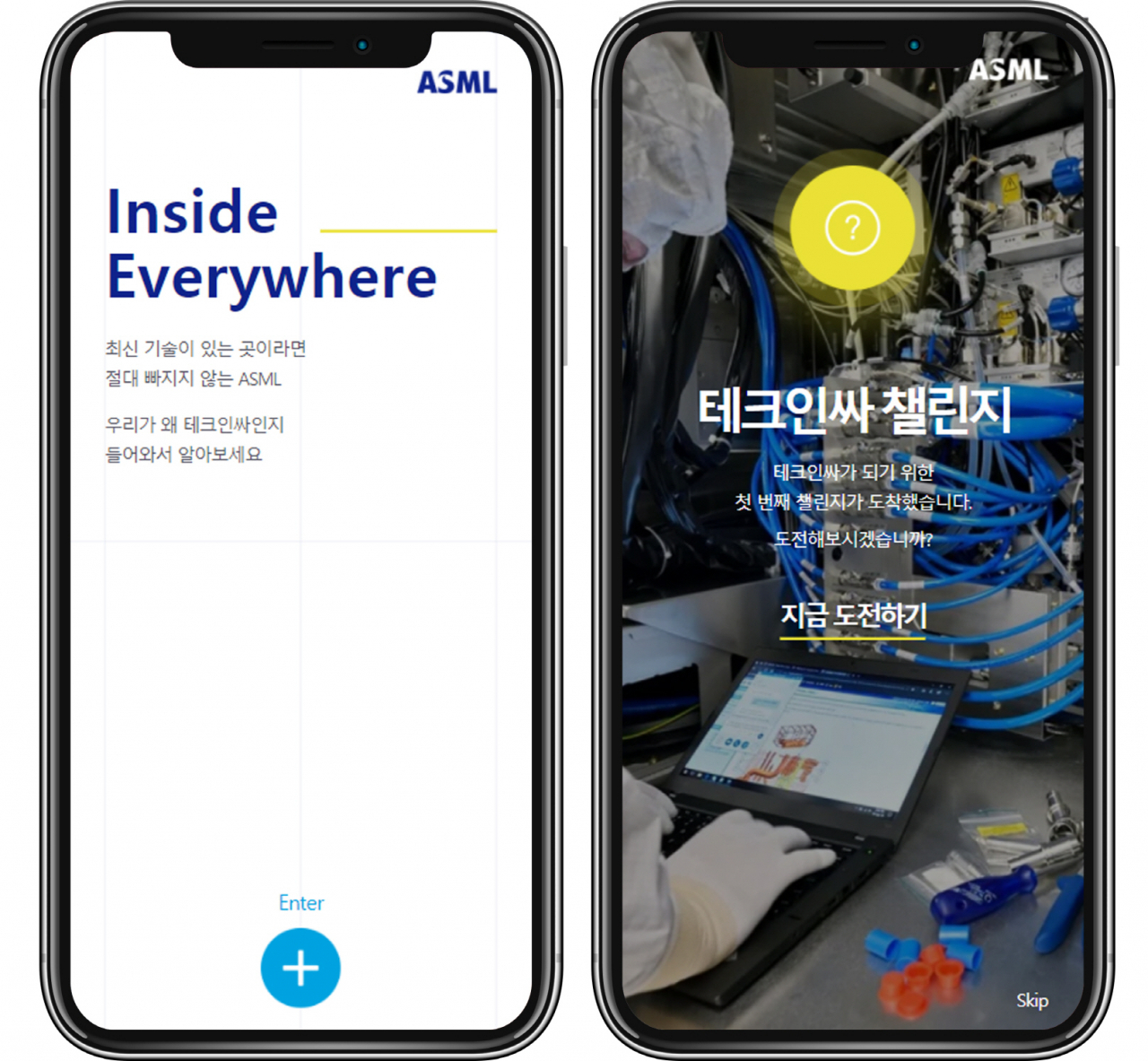 ASML코리아는 비대면 디지털 브랜드 캠페인인 ‘인사이드 에브리웨어(Inside Everywhere)’가 성공적으로 마무리됐다고 5일 밝혔다. 화면은 캠페인 전용 사이트 페이지. [ASML코리아 제공]
