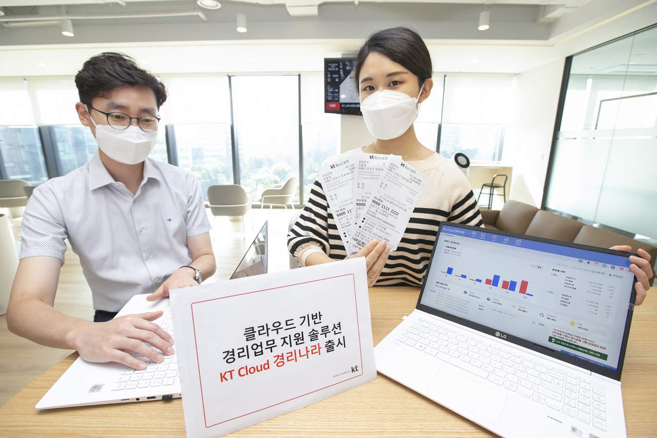 KT 직원들이 ‘KT 클라우드 경리나라’를 소개하고 있다. [KT 제공]