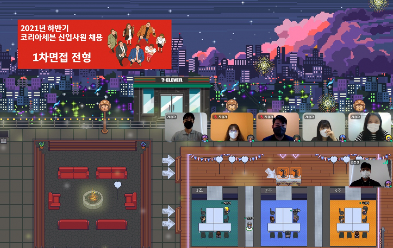 세븐일레븐 메타버스 면접전형 [세븐일레븐 제공]