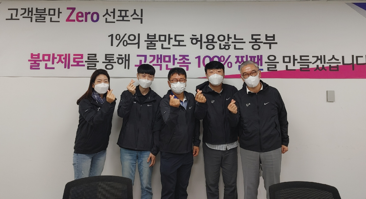 LG유플러스는 불만제로 캠페인을 통해 전국 11개 영업팀과 119개 대리점에서 고객 민원 '0' 목표 도전에 성공했다고 5일 밝혔다. 사진은 정수헌(오른쪽 첫번째) LG유플러스 컨슈머 부문장이 불만콜 제로 캠페인을 시행하는 매장을 방문한 모습. [LG유플러스 제공]