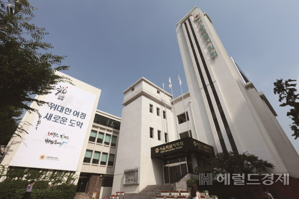 서울시의회 전경.