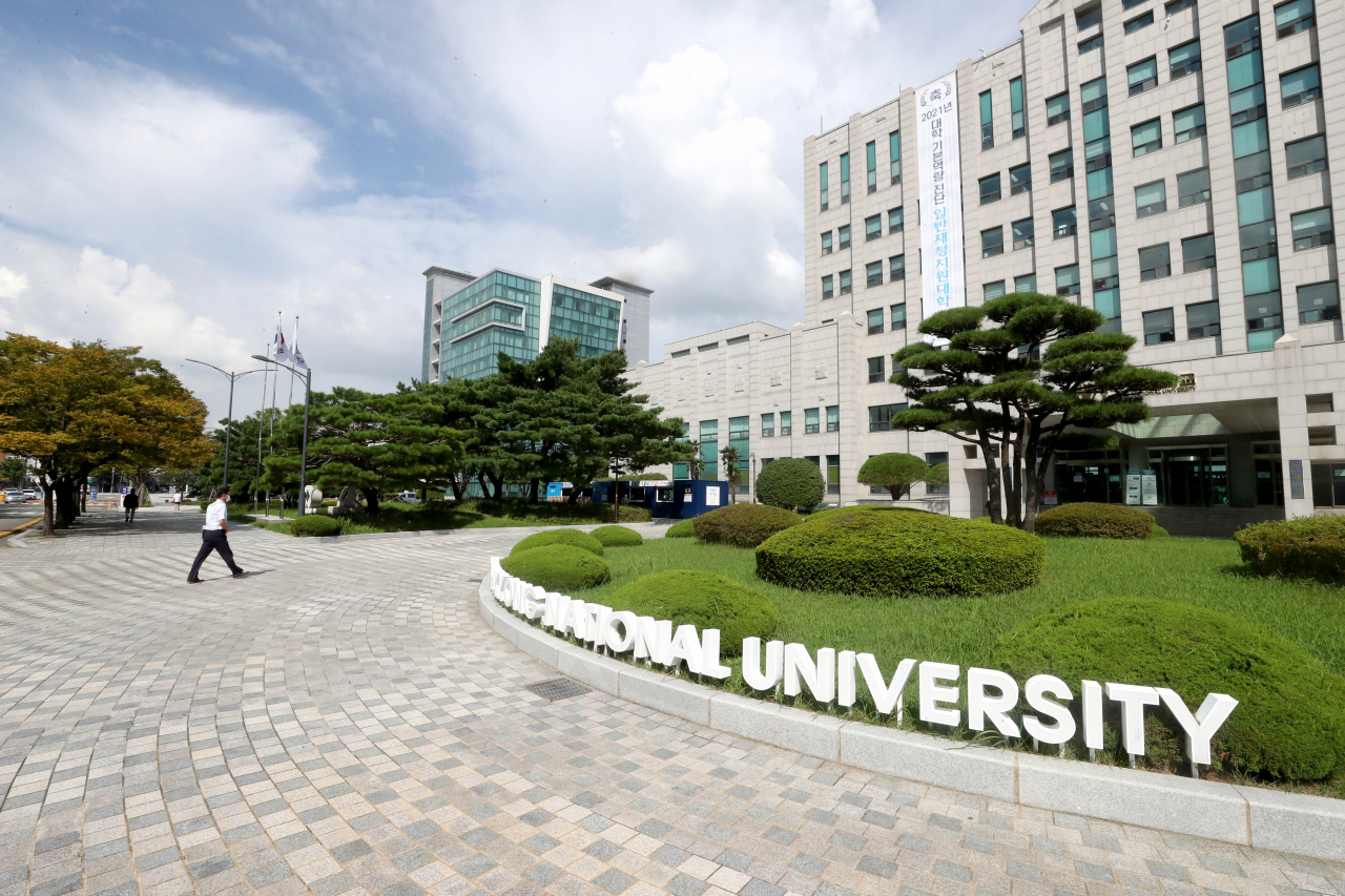 지난 달 9일 부산 남구에 있는 부경대학교 대연캠퍼스가 한산한 모습을 보이고 있다. 이 학교는 전공 실험 실습수업을 제외하고 대부분 비대면 수업을 유지하고 있다. [연합]