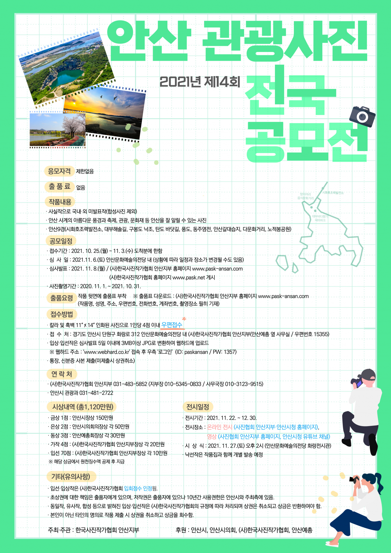 [안산시 제공]