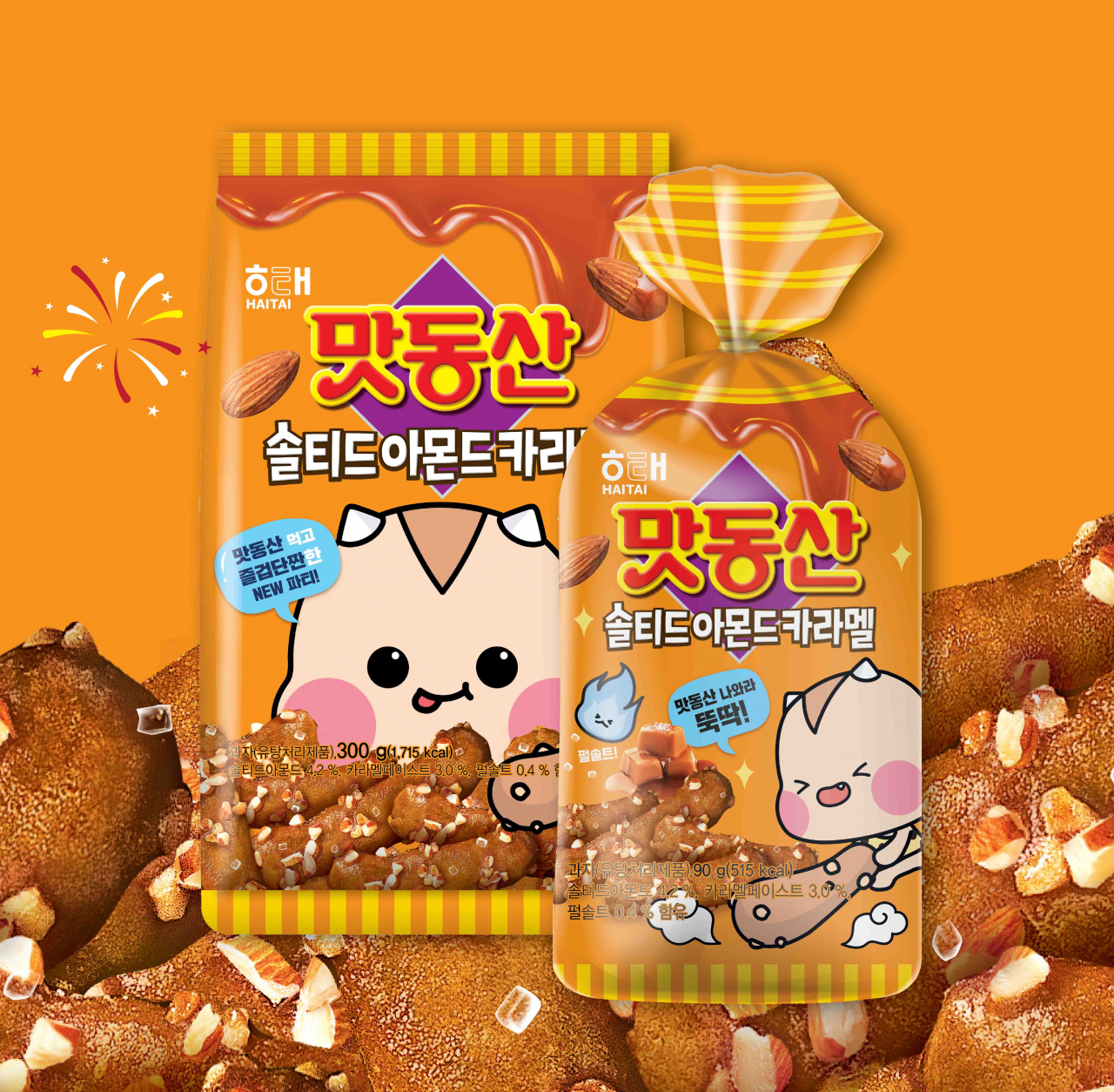 5일 해태제과는 올 가을 맛동산 시즌에디션으로 ‘솔티드아몬드카라멜’을 출시한다. [해태제과 제공]
