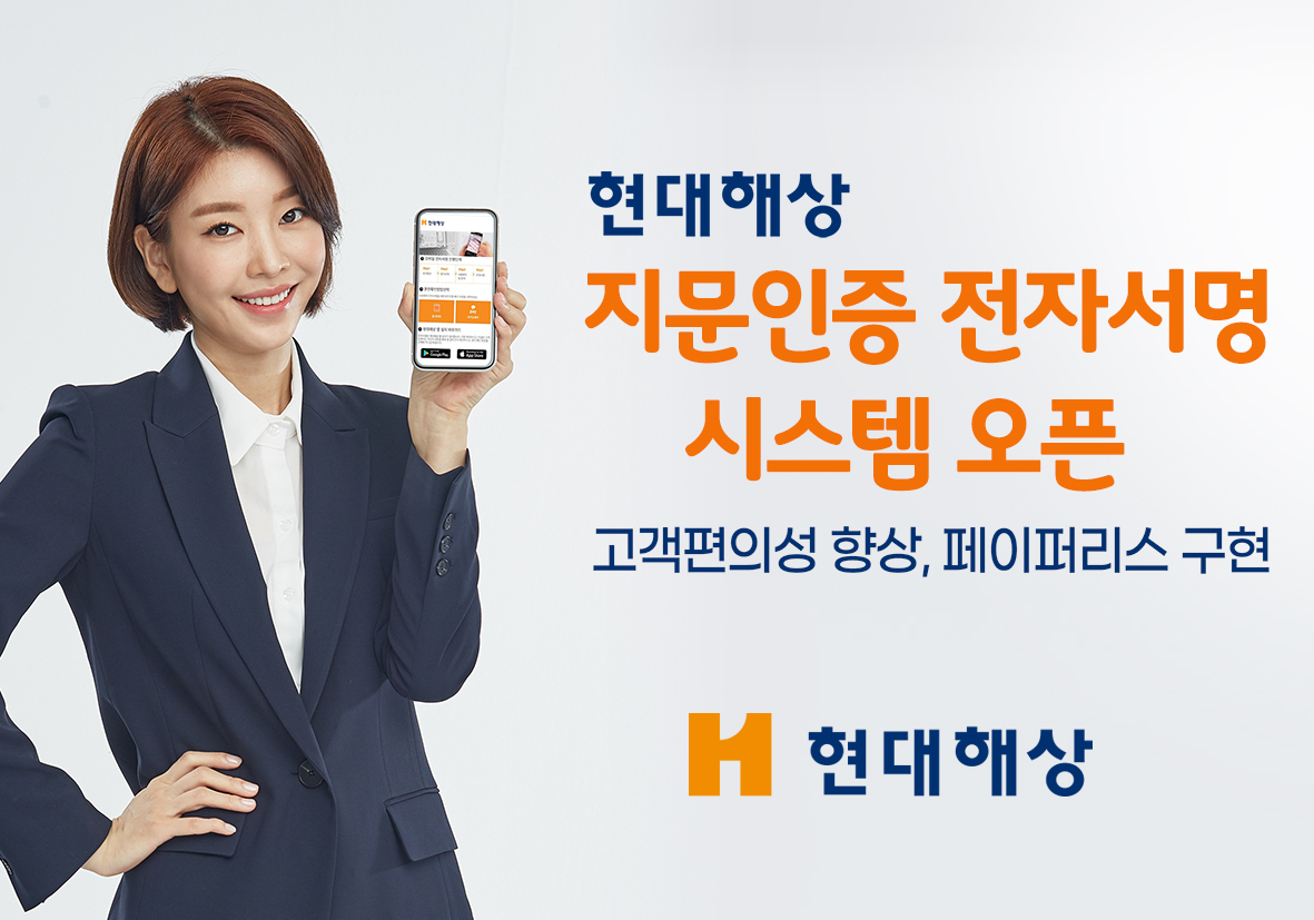 [현대해상 제공]