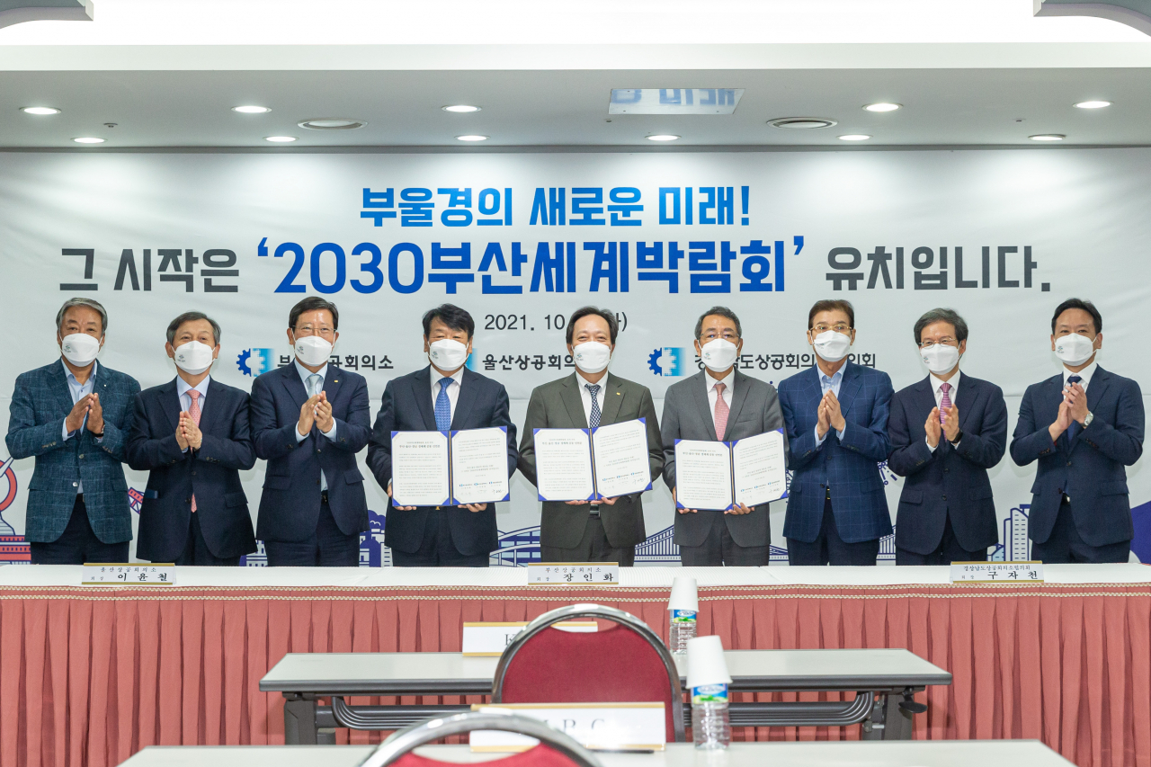 2030부산세계박람회 유치사업 부산·울산·경남 경제계 공동 지지선언. [부산상의 제공]