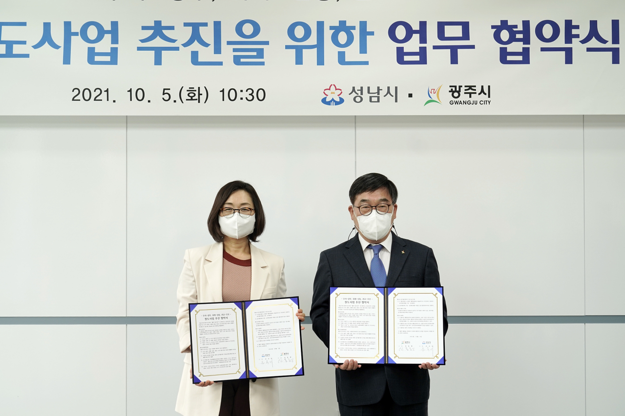 [성남시 제공]