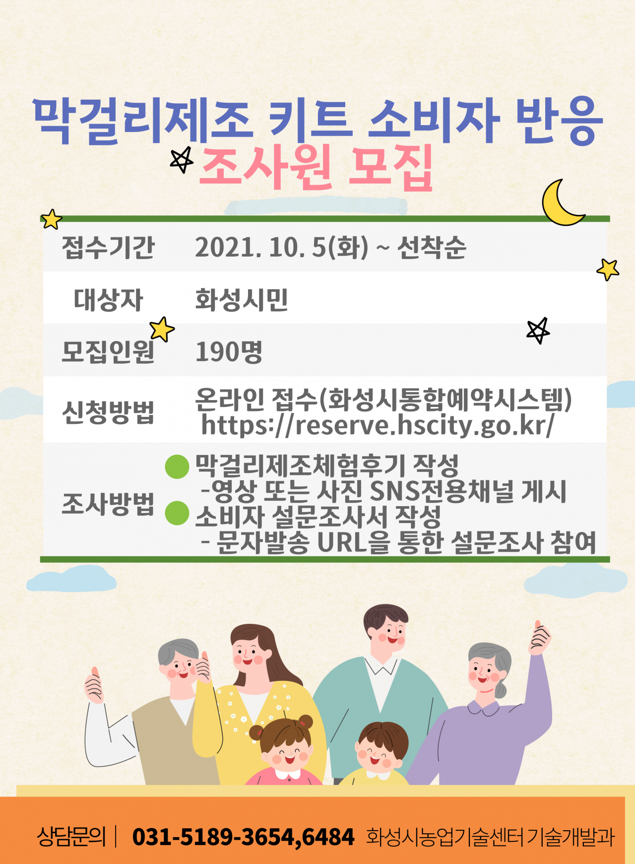 [화성시 제공]