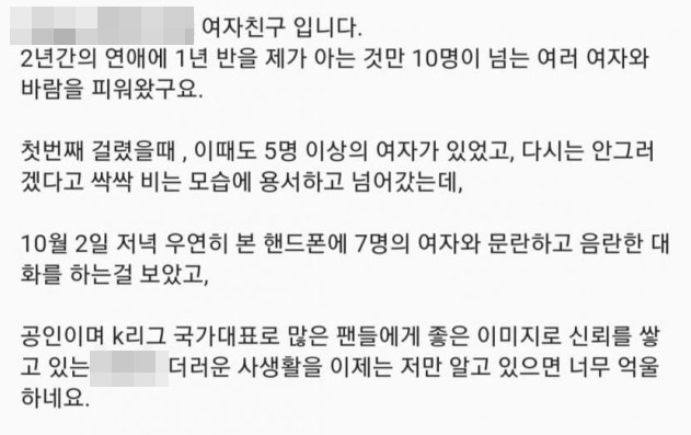 [B씨 인스타그램]