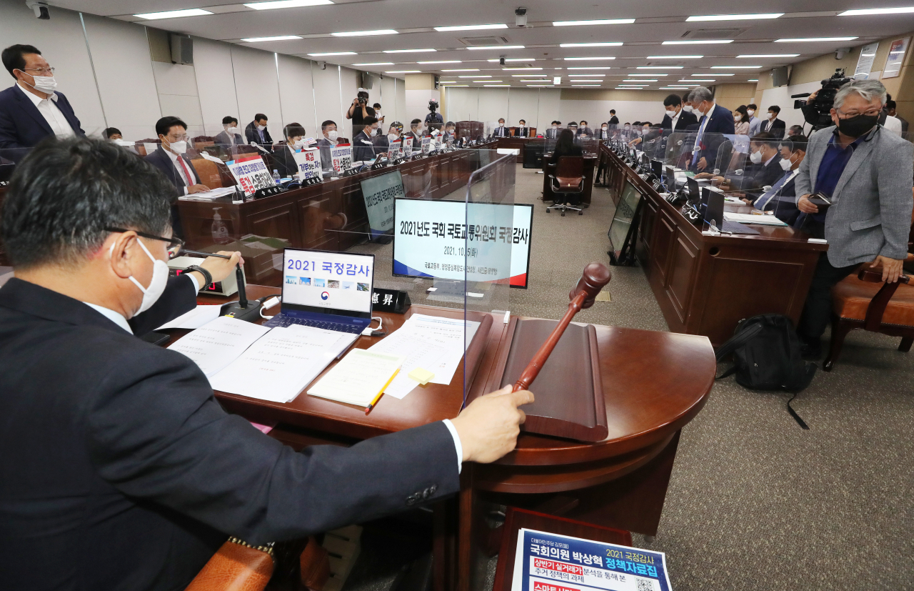 5일 오전 세종시 정부세종청사에서 열린 국회 국토교통위원회의 국토교통부, 행정중심복합도시건설청, 새만금개발청 국정감사에서 국민의힘 의원들의 대장동 의혹 관련 팻말을 놓고 여당 의원들과의 논란이 이어지자 10분간 정회를 선포하고 있다. [연합뉴스]