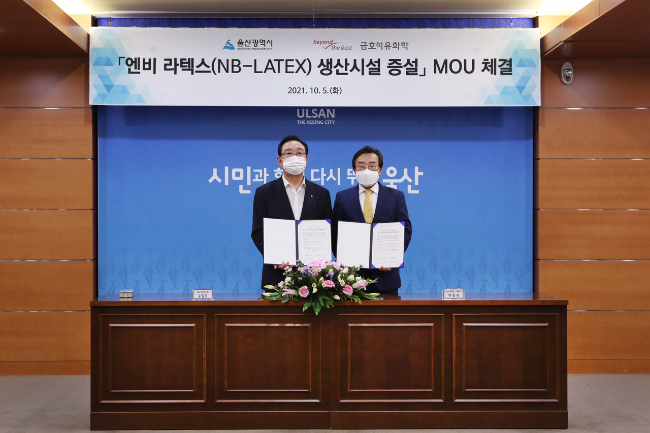 송철호 울산 시장(왼쪽)과 백종훈 금호석유화학 대표가 5일 울산시청에서 NB라텍스 생산시설 증설을 위한 투자 양해각서(MOU)를 체결한 뒤 기념촬영을 하고있다.[금호석유화학 제공]