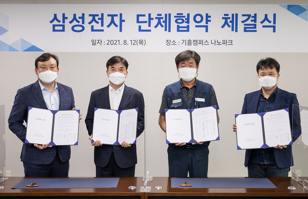 삼성전자 노사는 지난 8월 12일 경기 용인시 기흥캠퍼스 나노파크에서 첫 단체협약을 체결했다. 사진 왼쪽부터 삼성전자 DS부문 인사팀장 최완우 부사장, 김현석 대표이사, 김만재 한국노총 금속노련 위원장, 김항열 삼성전자사무직노동조합 위원장. [삼성전자 제공]