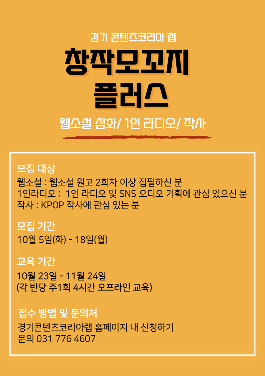 [경콘진 제공]