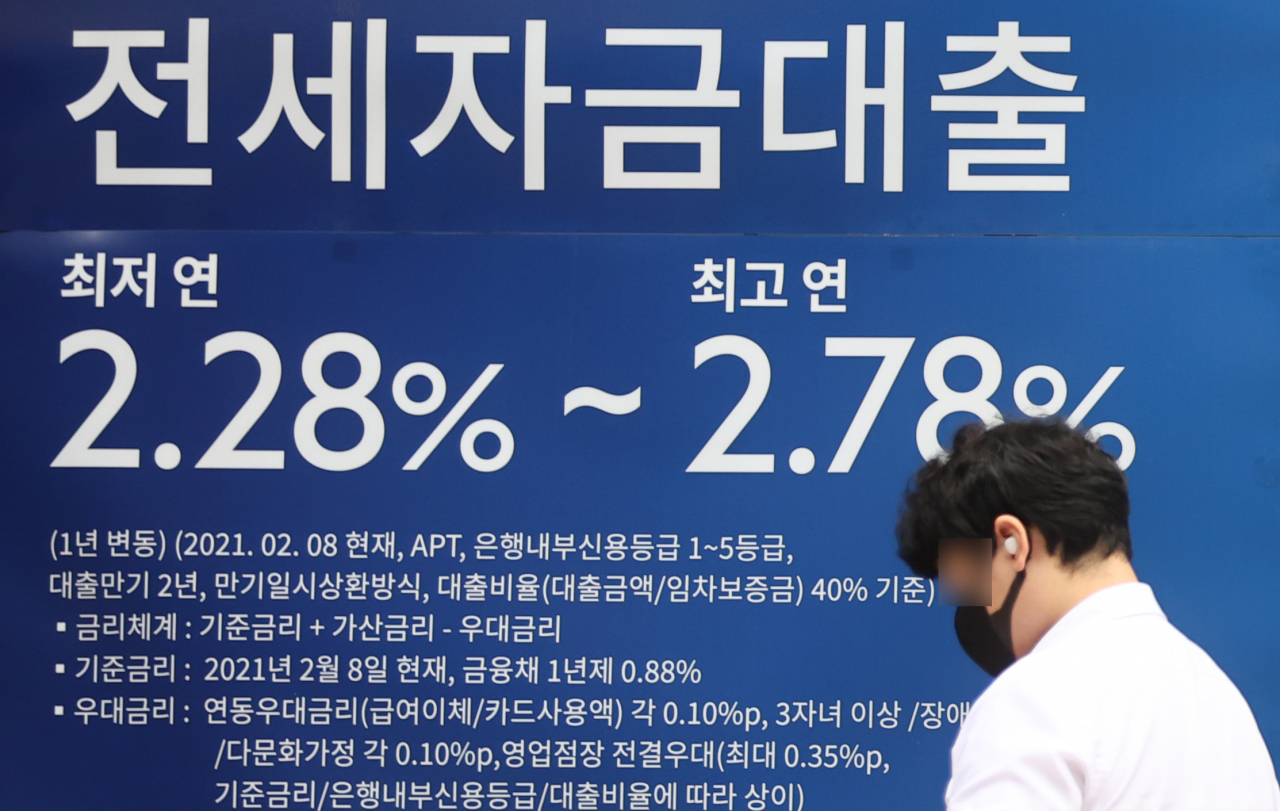 지난 9월 28일 오후 서울의 한 시중 은행 외벽에 전세 대출 상품 관련 안내문이 붙어 있다. [연합]