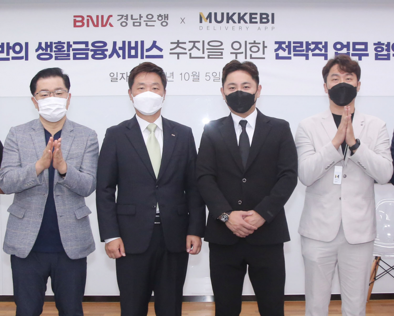 BNK경남은행 김진한 상무(사진 왼쪽 두번째)와 ㈜먹깨비 김도형 대표(사진 오른쪽 두번째)가 ‘지역기반의 생활금융서비스 추진을 위한 전략적 업무 협약’을 체결하고 있다.