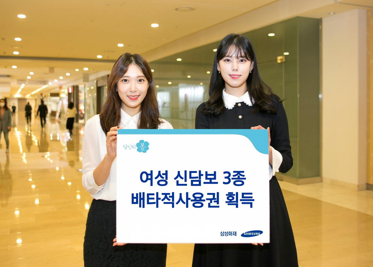 [삼성화재 제공]