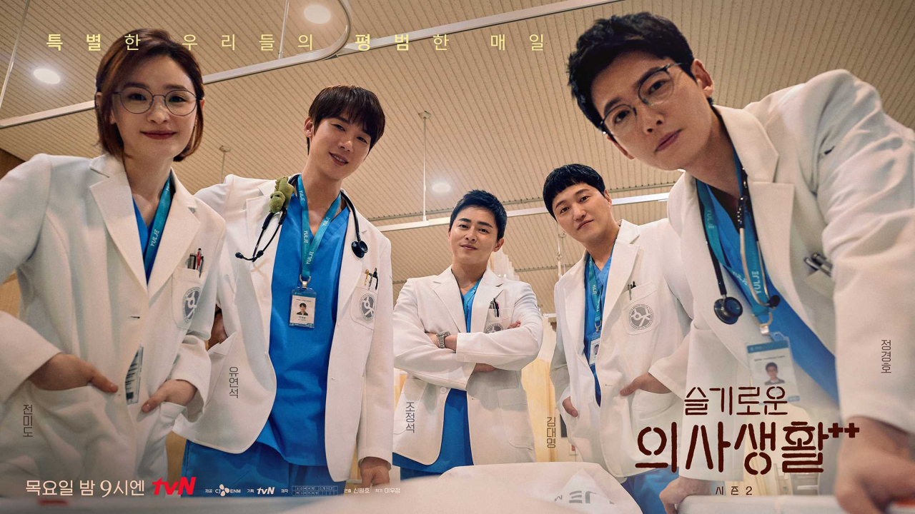 tvN '슬기로운 의사생활2' [tvN 홈페이지]