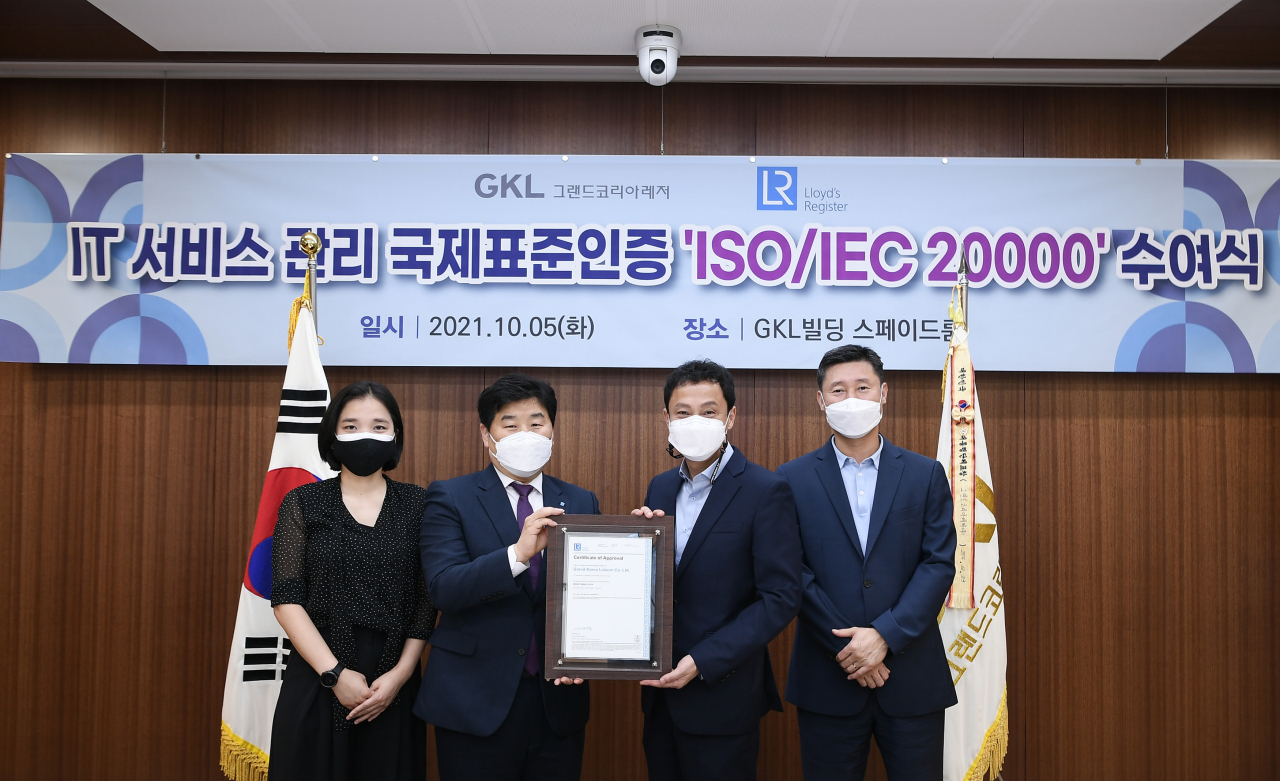GKL 인증수여식