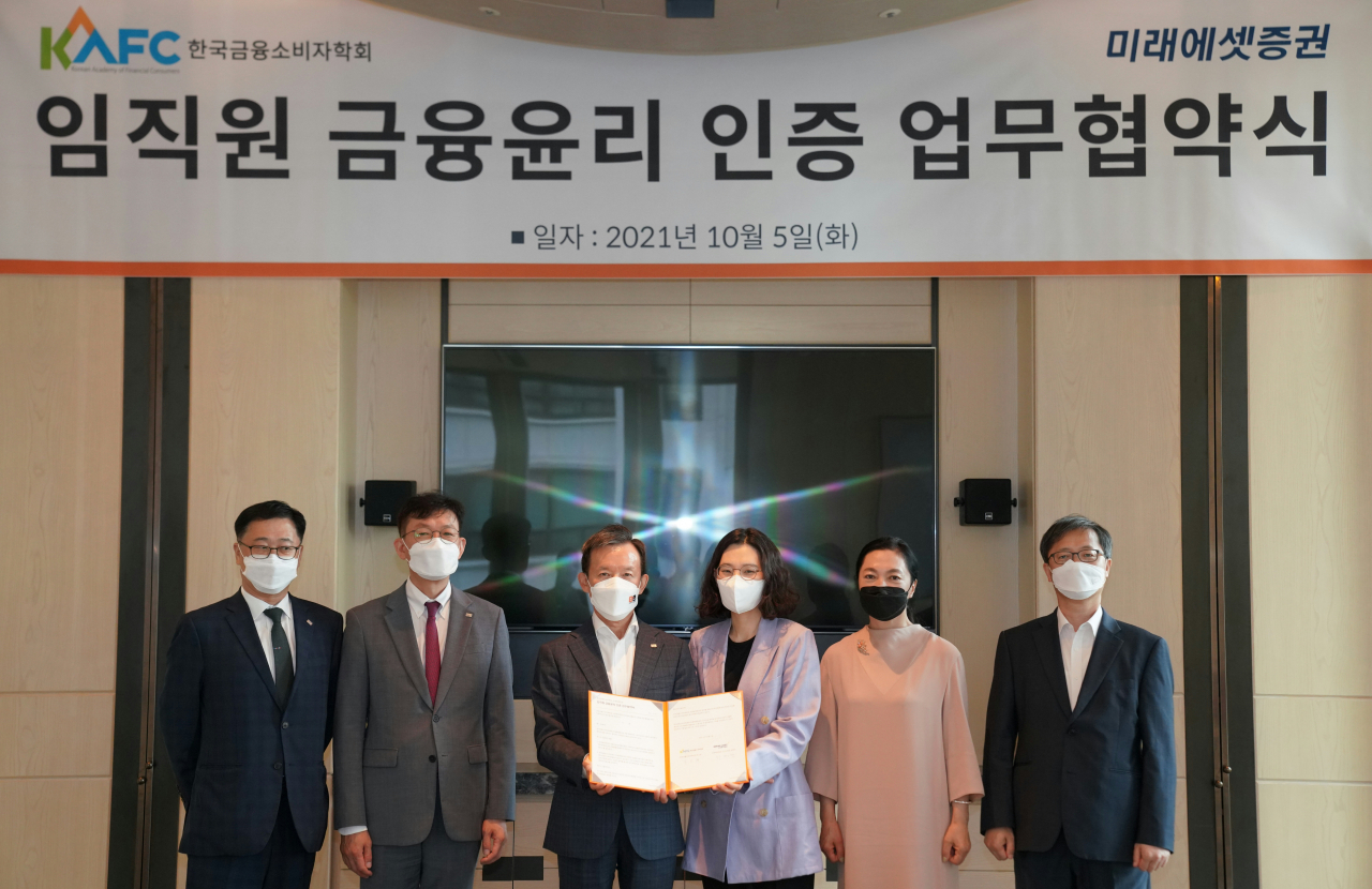 (왼쪽부터) 미래에셋증권 양승연 금융소비자보호팀장, 정유인 금융소비자보호본부장, 최현만 수석부회장, 한국금융소비자학회 주소현 회장, 최현자 교수, 김홍기 교수 등이 5일 임직원 금융 윤리 인증 협약식을 개최하고 있다.