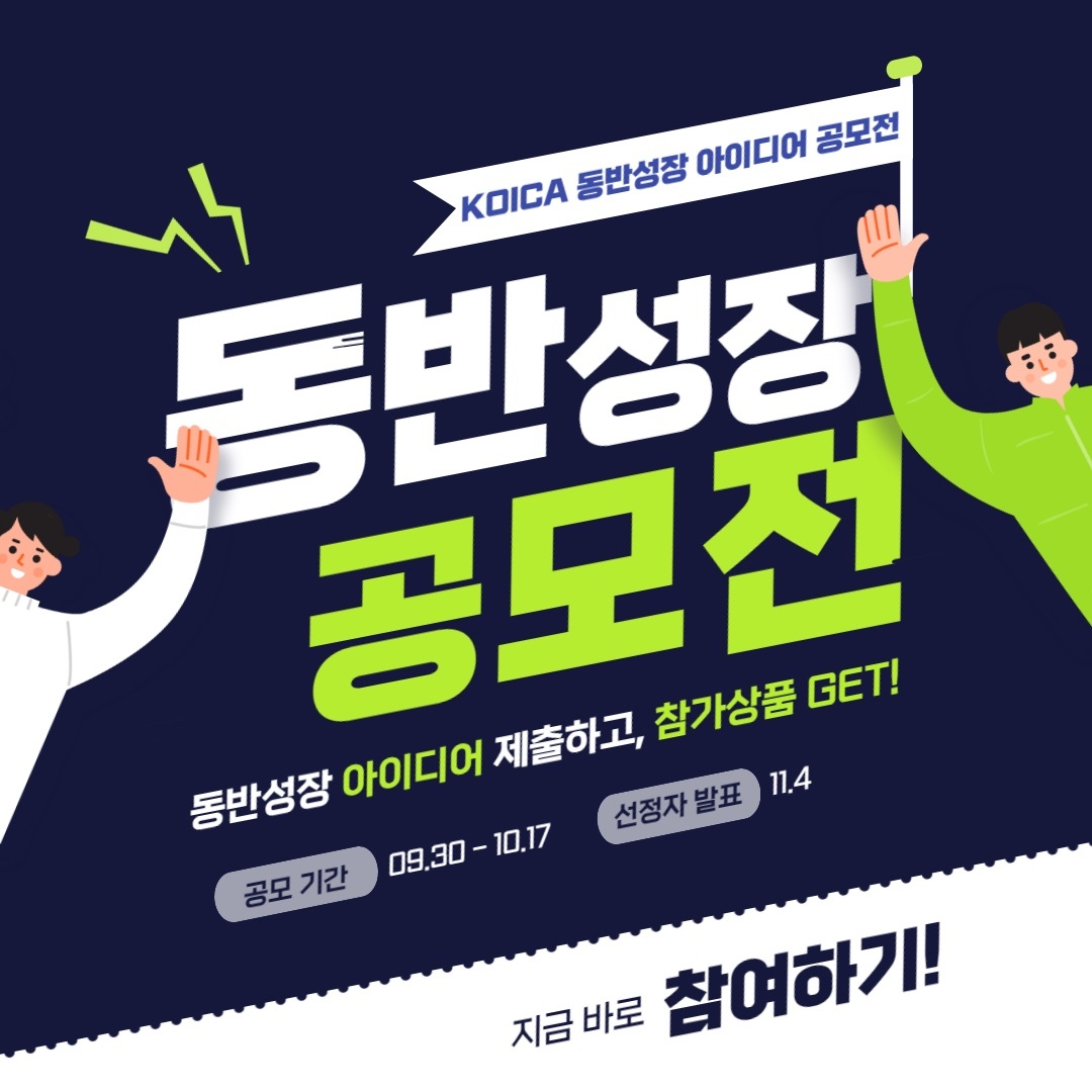 [코이카 제공]
