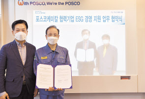 김상수(왼쪽) 한승케미칼 대표, 김주현 포스코케미칼 기획지원본부장.[포스코케미칼 제공]