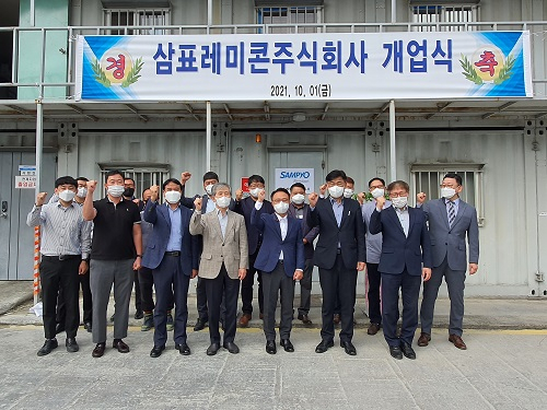 삼표레미콘 공식 출범식 이후 김민욱 초대 대표이사 등 참석자들이 기념촬영을 하고 있다. [삼표레미콘 제공]