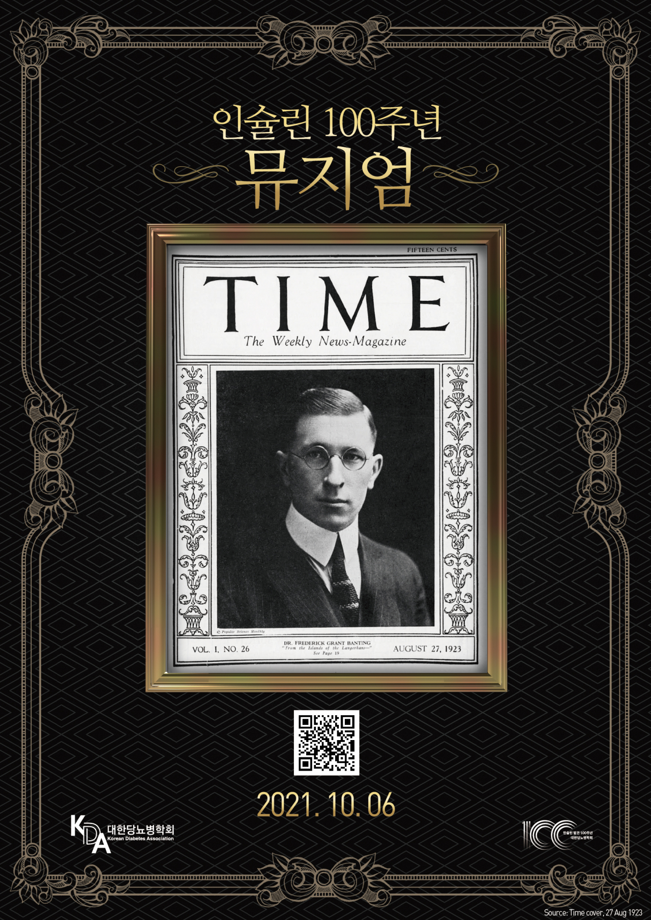 대한당뇨병학회 제공