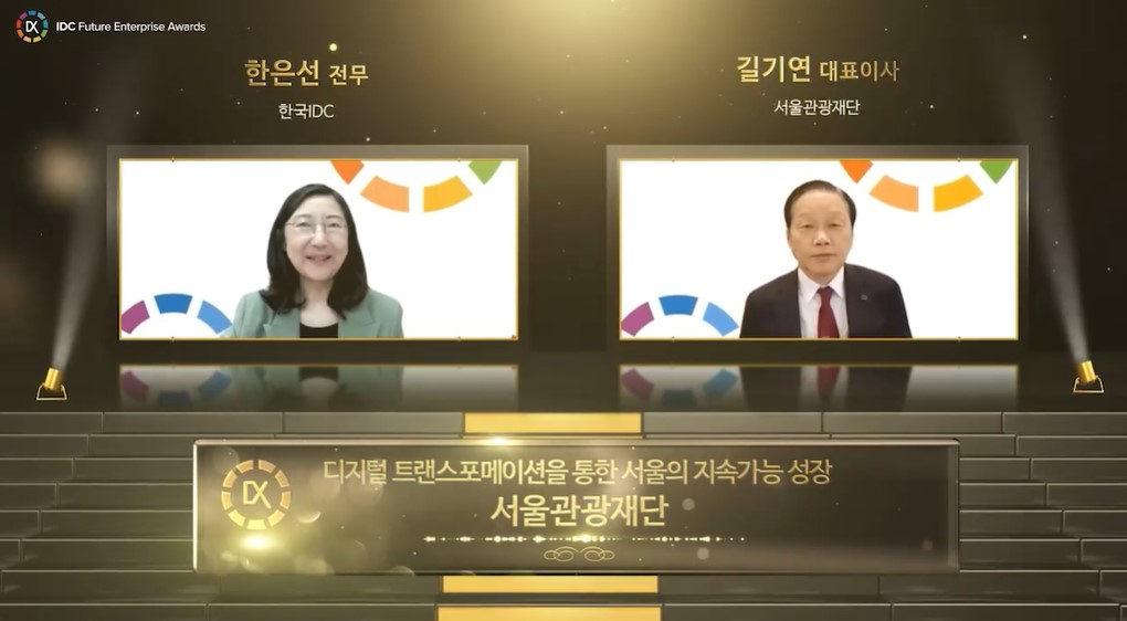 서울관광재단 길기연 대표이사가 2021 IDC DX 써밋에서 IDC 퓨처 엔터프라이즈 어워드 시상싱 때 수상 소감을 밝히고 있다.