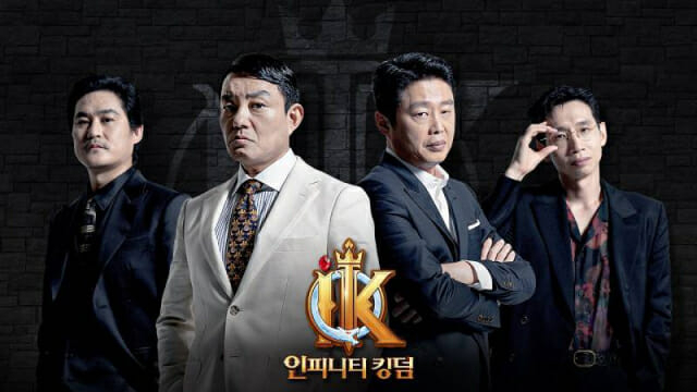 지난달 출시된 중국 유주게임즈 '인피니티 킹덤' 모델. 왼쪽부터 배우 김성균, 이범수, 김희원, 봉태규. [유쥬게임즈 제공]