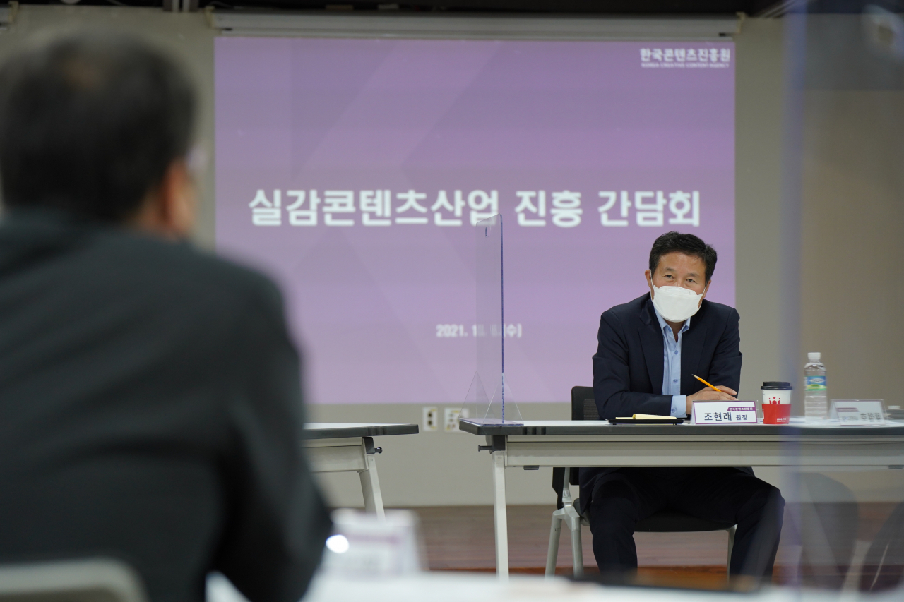 . 6일 한국콘텐츠진흥원 CKL기업지원센터에서 개최한 실감콘텐츠진흥 간담회에서 조현래 원장이 업계의 의견을 수렴하고 있다.