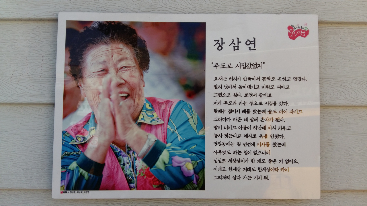 통영 명정동 소시민의 삶, 그 아름다움을 잘 조명해주는 벽보