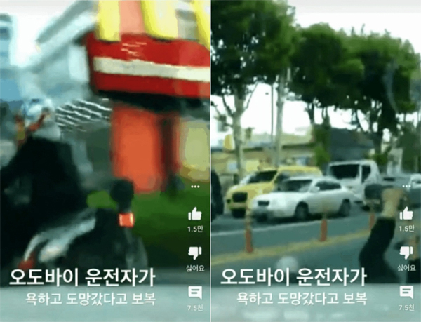차량 운전자가 오토바이를 뒤따라가 들이받는 모습. [온라인 커뮤니티 갈무리]