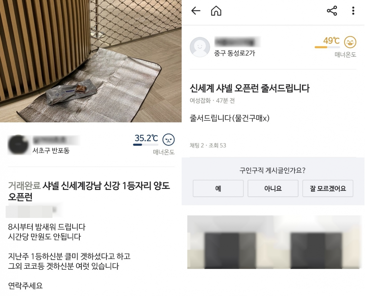 명품 가격 줄줄이 뛰자…“12만원에 줄 서드림” 오픈런 알바도 성행 [언박싱]