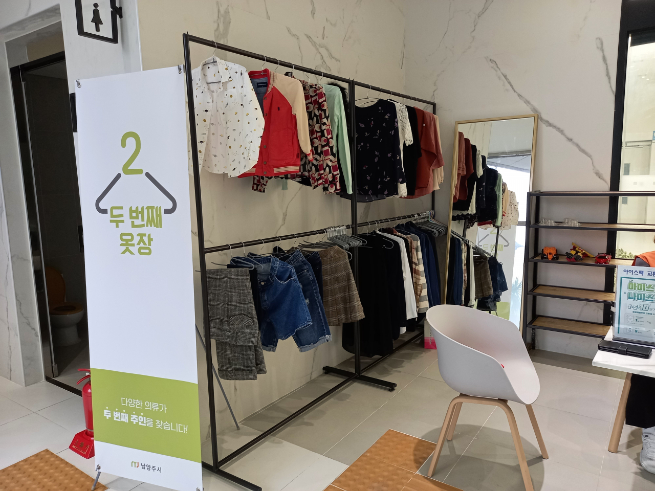 두번째 옷장