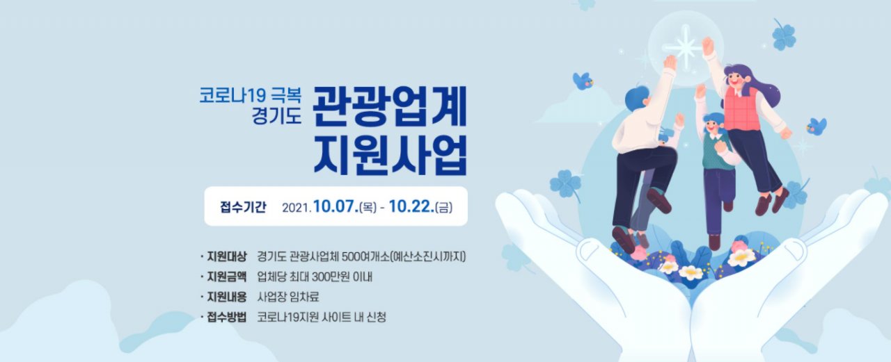[경기도 제공]