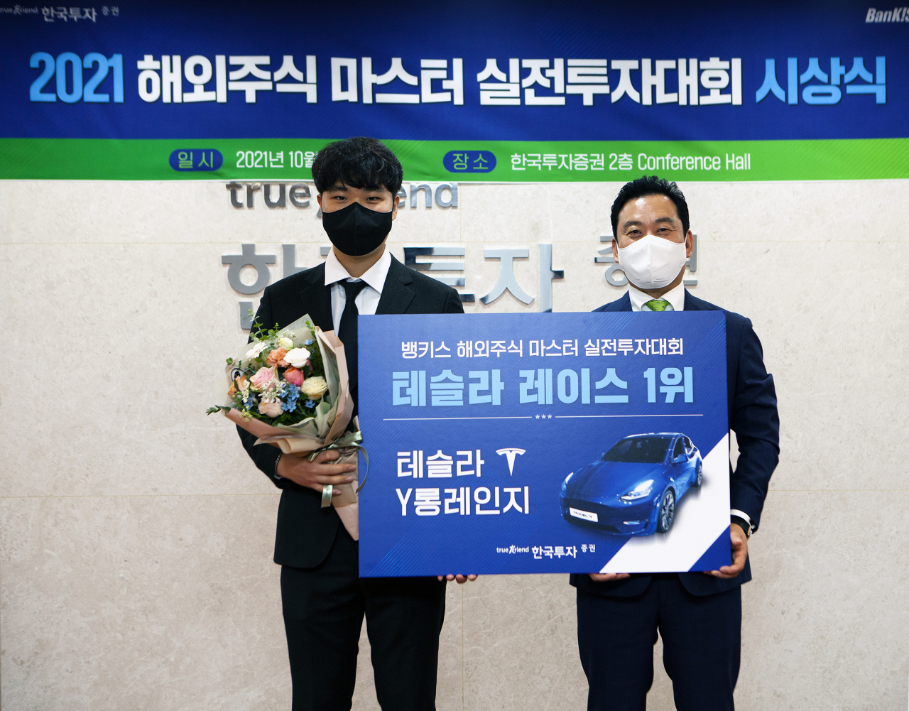 지난 6일 서울 여의도 한국투자증권 본사에서 열린 ‘뱅키스(BanKIS) 해외주식 마스터 실전투자대회’ 시상식에서 김성환 개인고객그룹 부사장(오른쪽)과 수상자가 기념 사진을 촬영했다. [한국투자증권 제공]