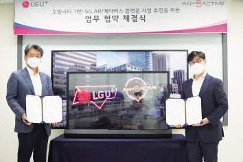 강종오(왼쪽) LG유플러스 스마트시티사업담당 상무와 임성현 애니랙티브 대표가 서울 성동구 애니랙티브 사옥에서 모빌리티 기반 업무협약을 체결했다. [LG유플러스 제공]