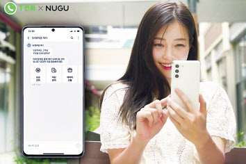 SK텔레콤 AI(인공지능) 챗봇 채티가 고객을 응대하고 있다. [SK텔레콤 제공]