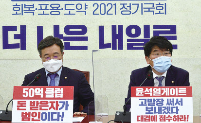 윤호중(왼쪽) 더불어민주당 원내대표와 박완주 정책위의장이 7일 국회에서 열린 국정감사대책회의에 참석해 논의를 하고 있다. 이상섭 기자
