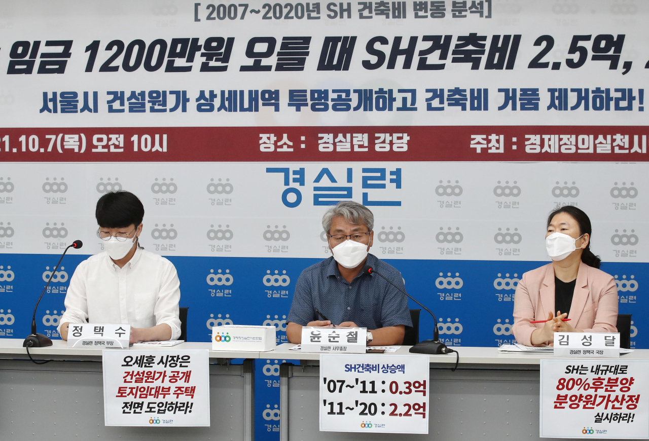 7일 오전 서울 종로구 경실련에서 열린 SH(서울주택공사) 분양건축비 분석결과 발표 기자회견에서 윤순철 경실련 사무총장(가운데)이 발언하고 있다. 경실련은 이날 공개한 자료에서 SH가 분양한 30평 아파트의 건축비가 2007년 평당 548만 원에서 2020년 평당 1천373만 원으로 2.5배 상승해 2.5억이 올랐으며 같은 기간 노동자 연간임금은 1200만 원 상승에 그쳤다고 밝혔다. [연합]