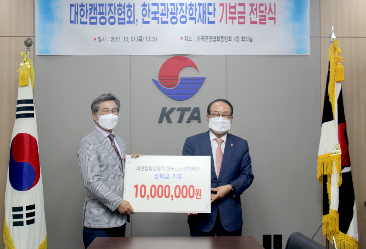 대한캠핑장 협회의 장학금 기부식
