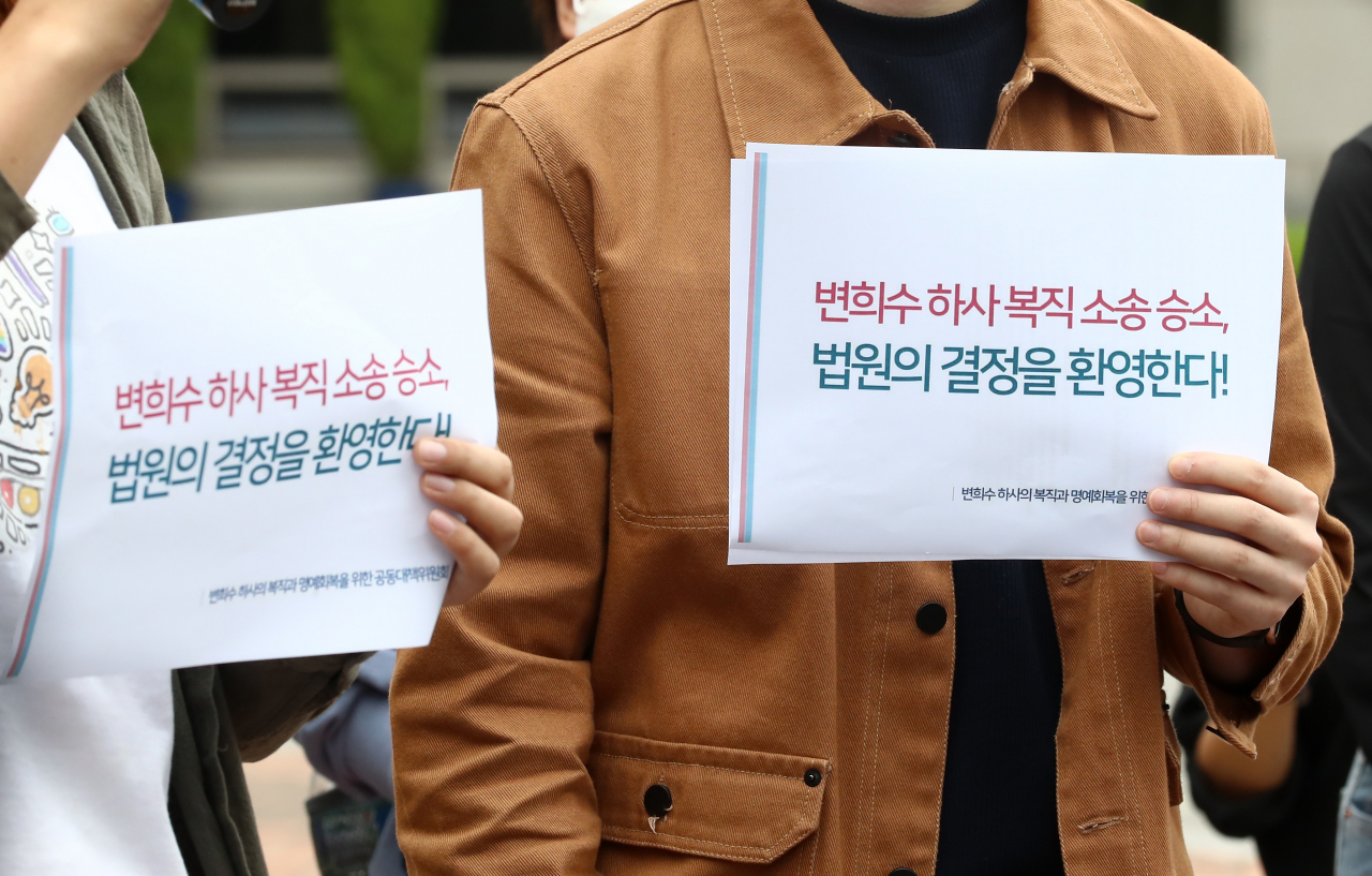 변희수 하사의 복직과 명예회복을 위한 공동대책위원회가 7일 오전 대전시 서구 둔산동 대전지방법원 앞에서 법원 판결을 환영한다는 내용의 기자회견을 열고 있다. [연합]
